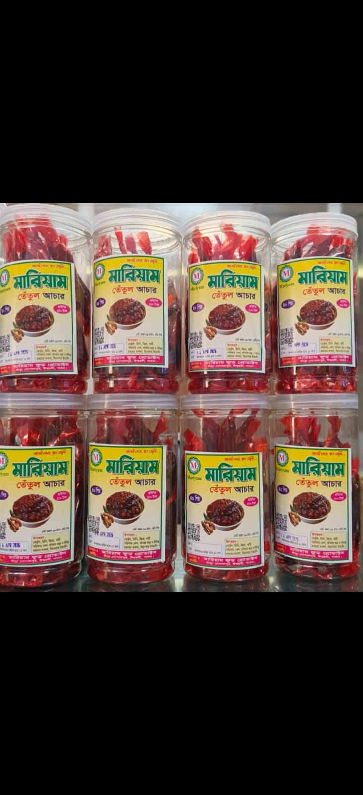 তেতুল আচার চল্লিশ পিস যার